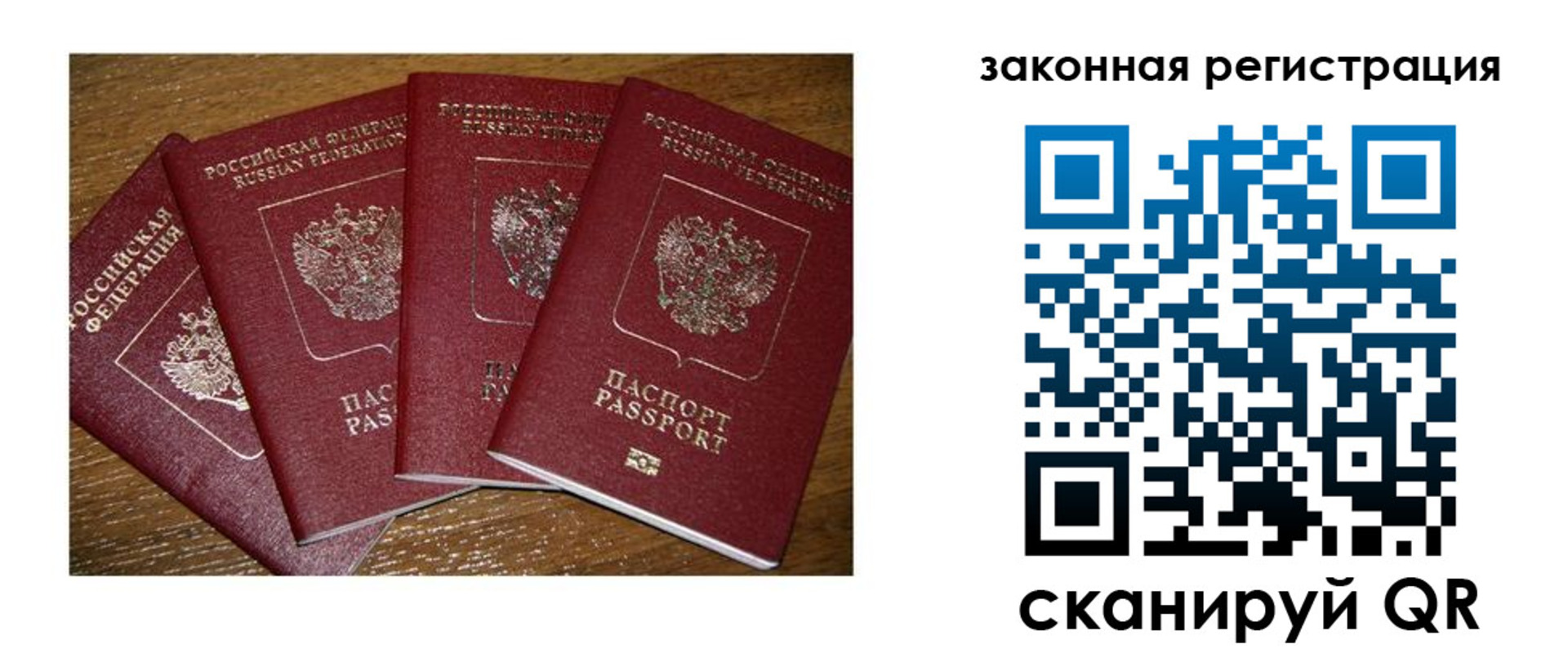 прописка иностранных граждан в Менделеевске