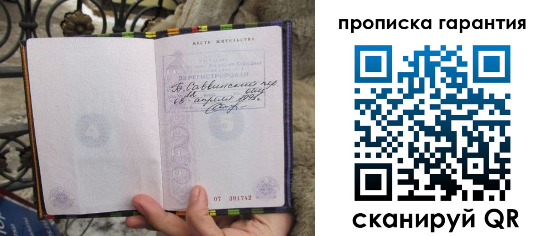 временная регистрация законно в Менделеевске